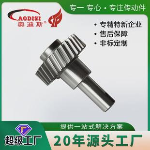 工厂直销aodisi研磨齿轮轴机械传动齿轮轴大型花键齿轮轴加工