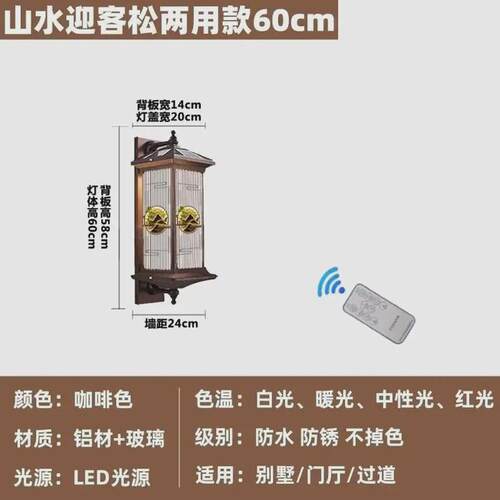 太阳能壁灯防水户外led壁灯庭院灯中式壁灯别墅花园门柱氛围灯