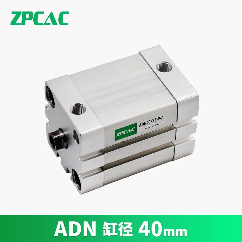 紧凑型气缸ADN40-5/10/15/20/25/30/35/40/45/50/60/70/80/90-P-A