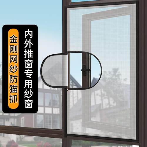 窗户防蚊纱窗纱网自装魔术贴免打孔内开窗隐形沙窗门帘家用自粘式