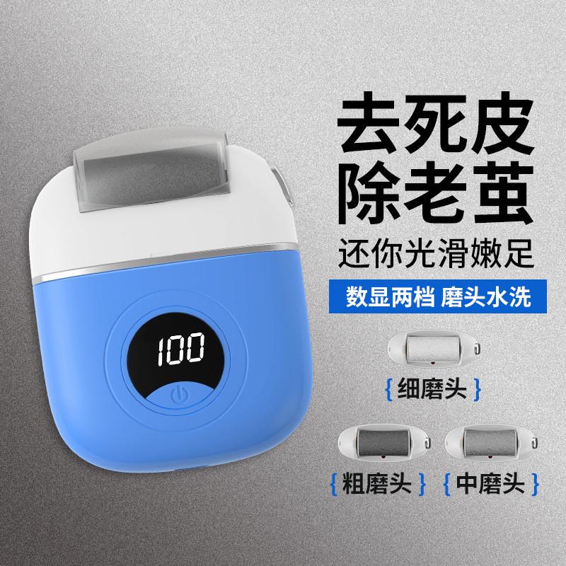 家用去死皮老茧液晶显示修脚器磨脚石脚后跟电动磨脚器搓脚皮神器