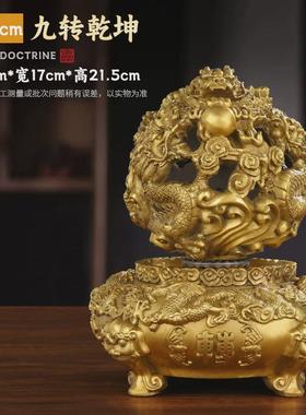 黄铜摆件办公室摆件青龙鼎九龙戏珠开业金属工艺品家居九转乾坤