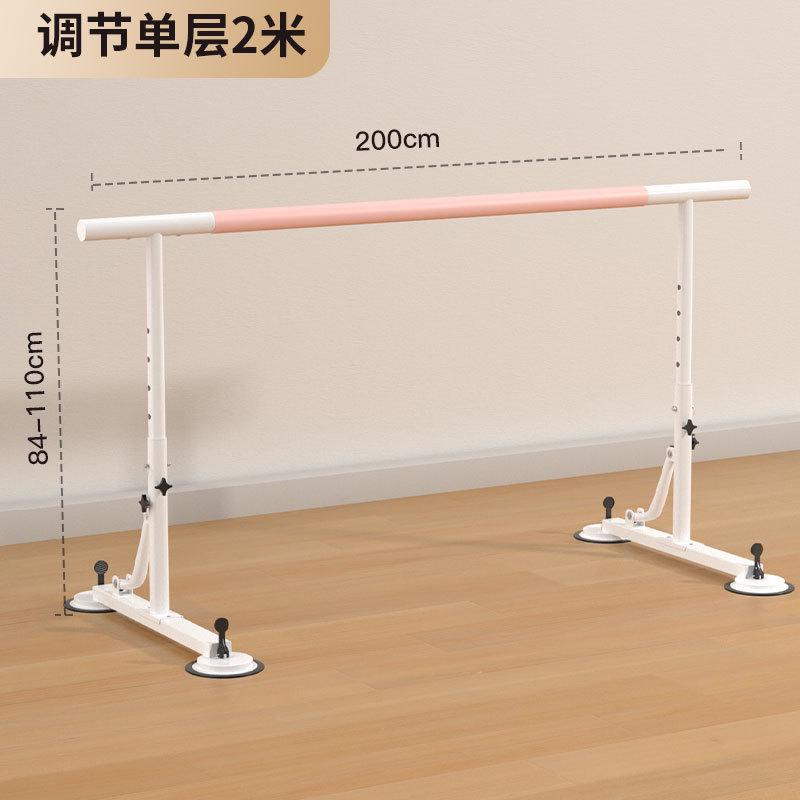 舞蹈把杆家用移动式专业压腿房儿童练功跳舞练舞杆杆基本功压腿杆