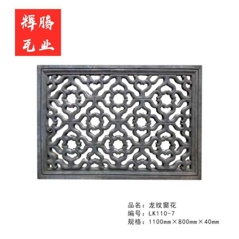 仿古中式徽派围墙新水泥花格窗砖雕龙纹水泥窗镂空窗花围墙装饰窗