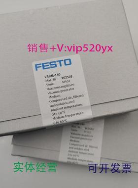 现货供应FESTOVADM-45/70/95/140/200/300162500162501真空发生器