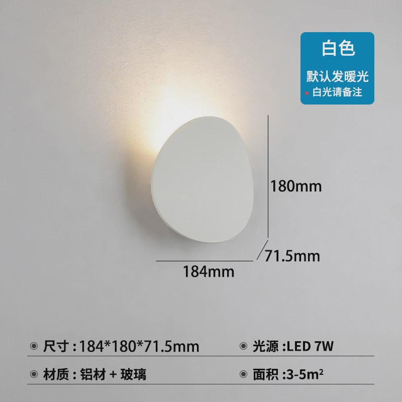 壁灯LED简约圆形白色阳台玄关电视背景墙灯卧室床头壁灯装饰现代