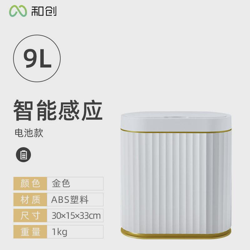 家用厨房分类垃圾桶客厅全自动翻盖垃圾桶卫生间夹缝垃圾收纳桶