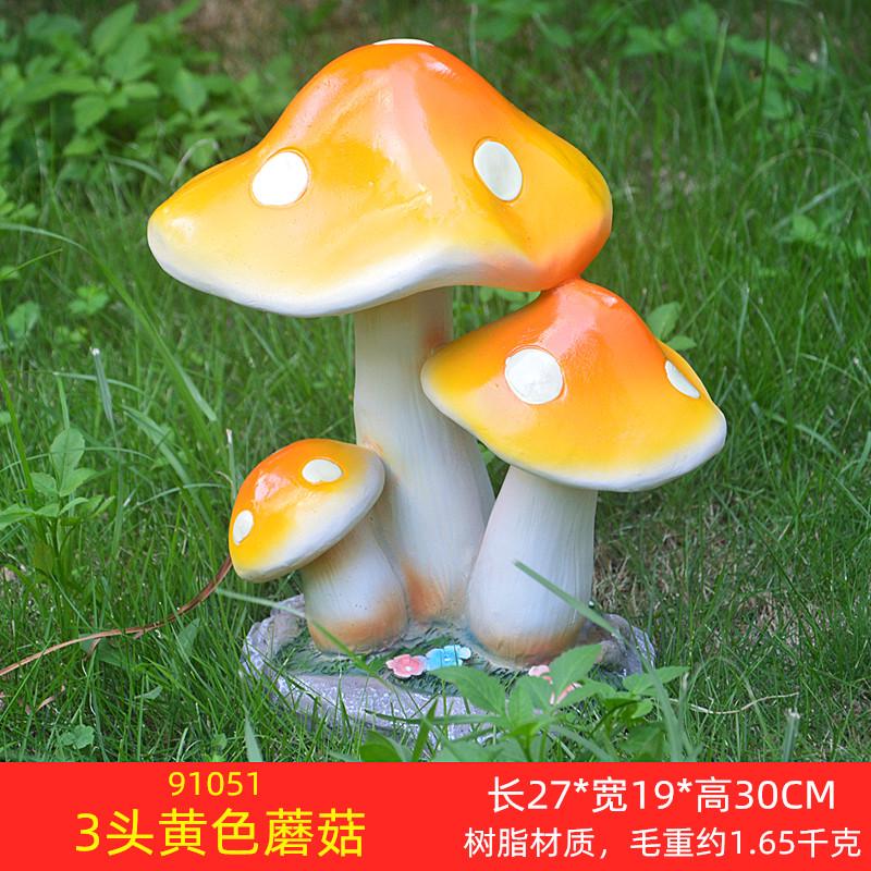 花园景观装饰品蘑菇景区草地蘑菇模型摆件公园房地产雕塑工艺品