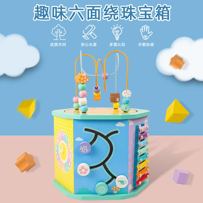 木制大号六面体绕珠串珠婴幼儿童百宝箱积木形状配对早教益智玩具