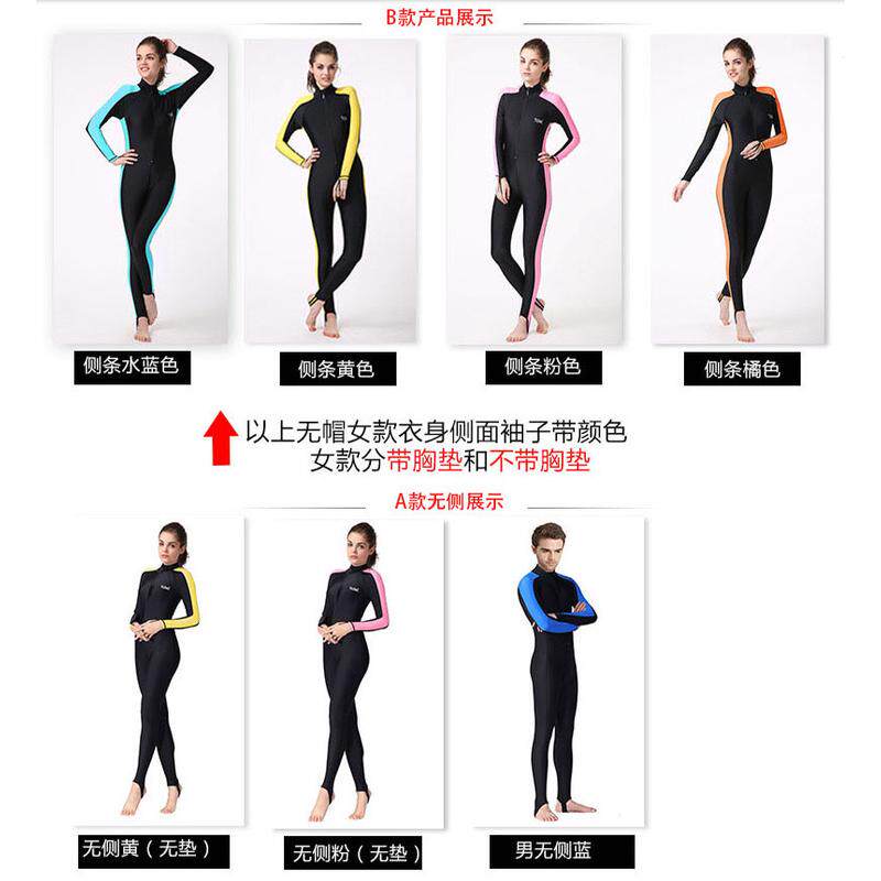 一件代发韩版连体情侣户外运动防晒长袖速干浮潜水母潜水游泳衣服