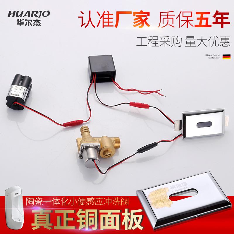 小便池感应冲水阀套餐红外线全自动一体化小便斗厕所尿兜冲水器