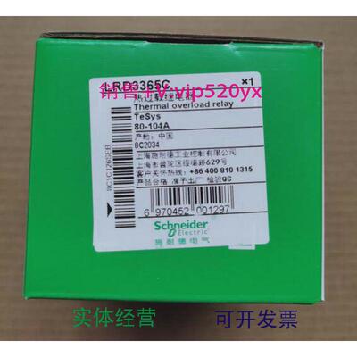 现货供应施耐德热过载继电器LRD3365C80-104A