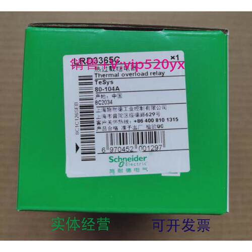 现货供应施耐德热过载继电器LRD3365C80-104A