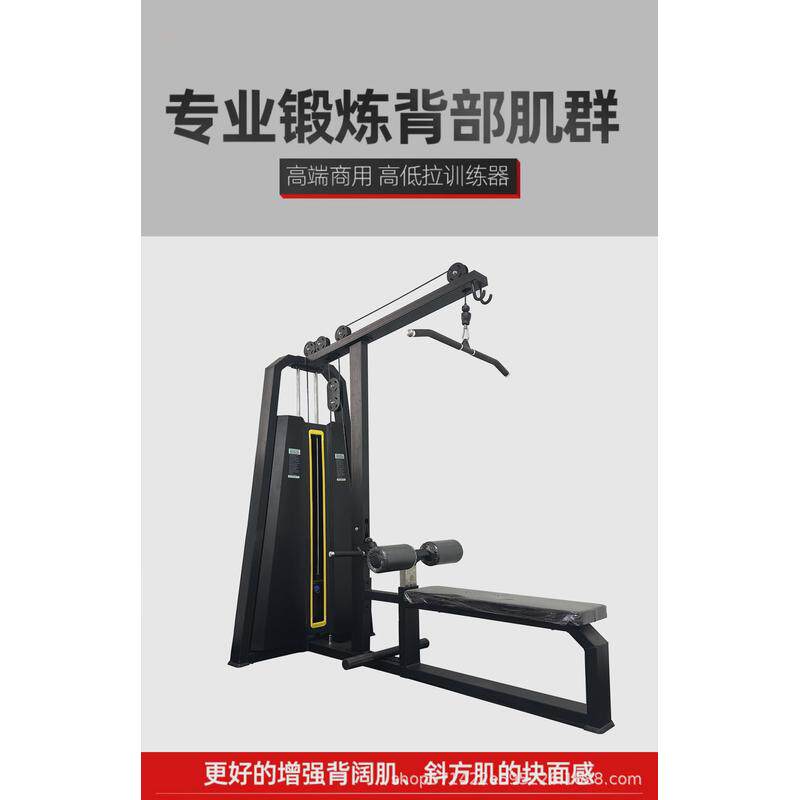 健身房专用健身器材高位下拉训练器多功能高拉背综合力量器械全套