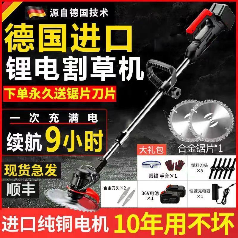 德国进口电动割草机充电式农用锂电除草机小型家用多功能打草神器