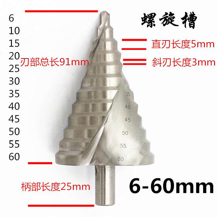 螺旋台板开孔打孔器6-60三角异形钻孔扩孔宝塔钻头工具槽钢阶梯钻