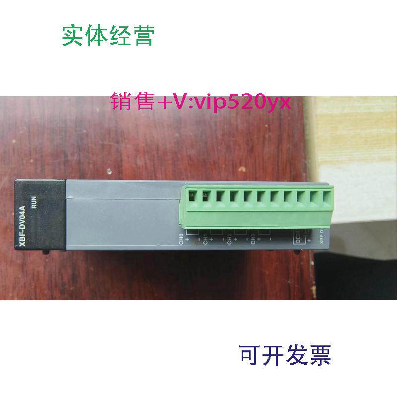 供应XBF-DV04A摸似量电压输出模块