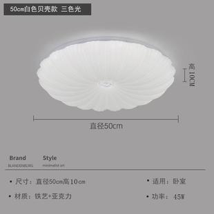 led卧室贝壳吸顶灯北欧家用现代简约奶油客厅灯浪漫温馨风卧室灯