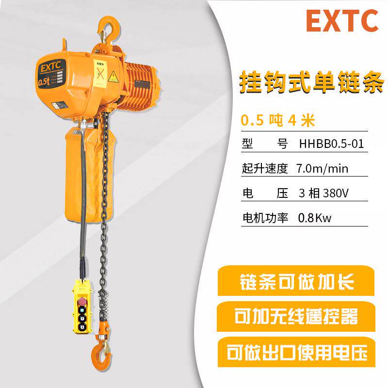 环链电动葫芦1吨2吨0.5-3-5-10吨t行吊起重机链条式吊机380v防b爆