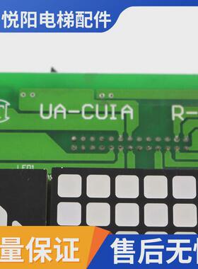 日立电梯HGE轿厢UA-CUIA R-B薄型显示板N3000477-B数显板