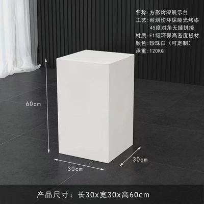 yq定制烤漆展示台橱窗模特展示架道具地台展会摆台白色展台方形