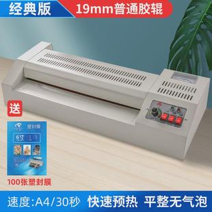 环美塑封机办公家用a4压膜机相片过胶机迷你照片过塑机3寸5寸6寸7