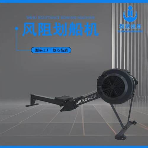 厂供健身风阻划船机家用商用静音有氧划船器运动赛艇划桨划船机风