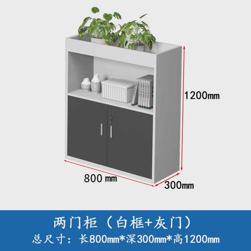 哇噢办公室花槽隔断文件矮柜职员桌边档柜员工资料柜子办公区柜子
