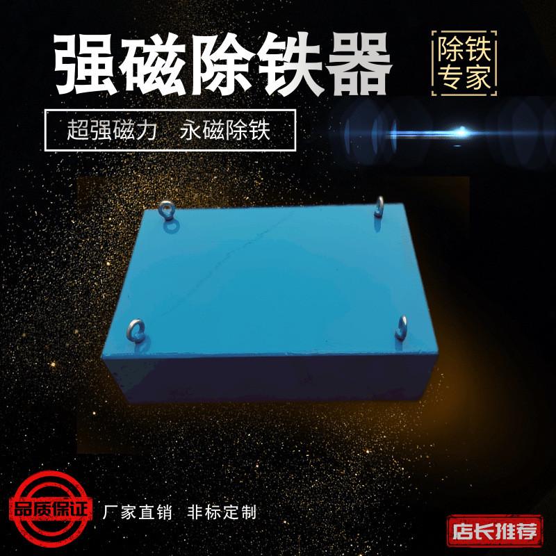 永磁永磁悬挂式强力除铁器吸铁器输送带rcyb矿山强磁悬挂式强磁