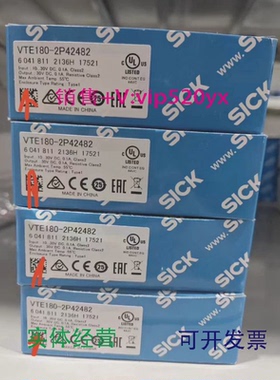 现货供应德国SICK开关VTE180-2P42482全新6041811