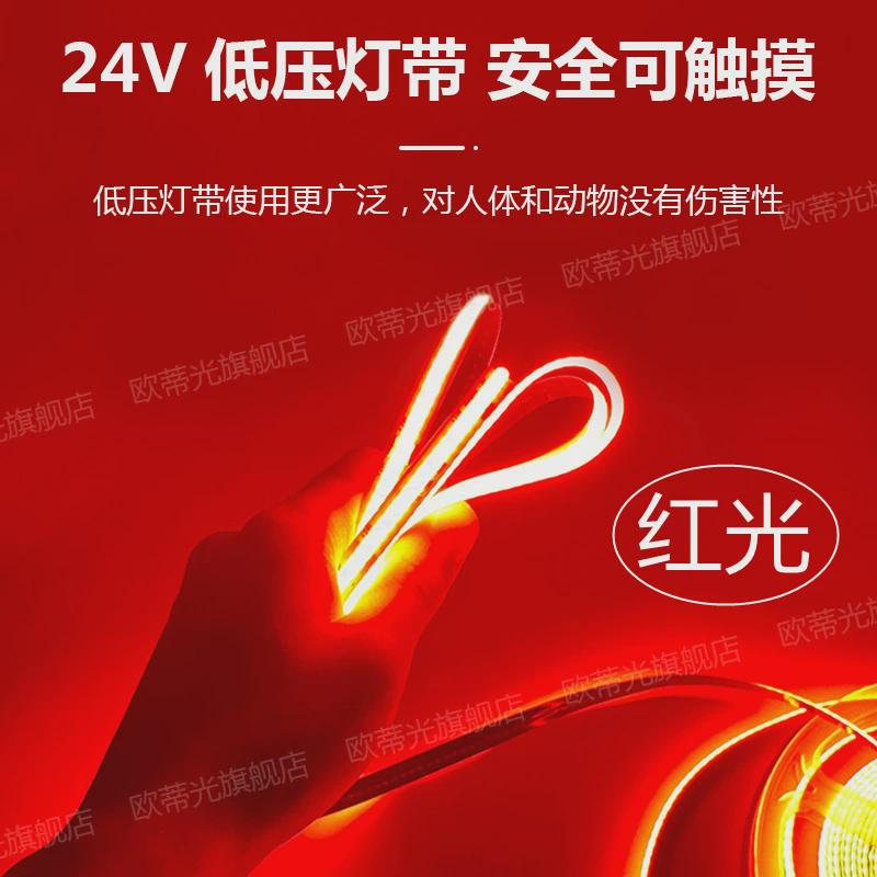 COB红色灯带高亮12V24V8MM红光COB游乐场装饰吊顶氛围防水灯带条