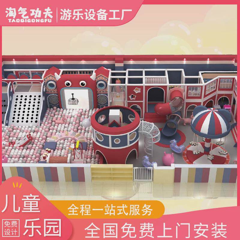 大型室内淘气堡儿童乐园游乐场设备滑梯球池亲子餐厅小型娱乐设施