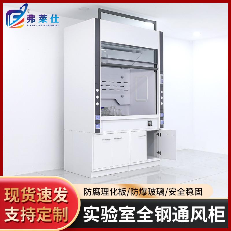 全钢通风柜pp通风橱通风柜柜实验室操作台桌上型无管道净气型排风
