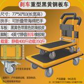 拉货小推车拖车搬运车平板手推车轻音家用折叠便携轻型黄色钢板车