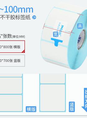 条码称纸40x3070*5060100x150不干胶e邮宝贴纸三防热敏标签纸