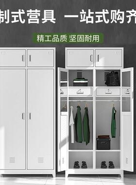 士兵柜更衣柜钢制加厚铁皮柜储物柜宿舍多层物品柜双人内务