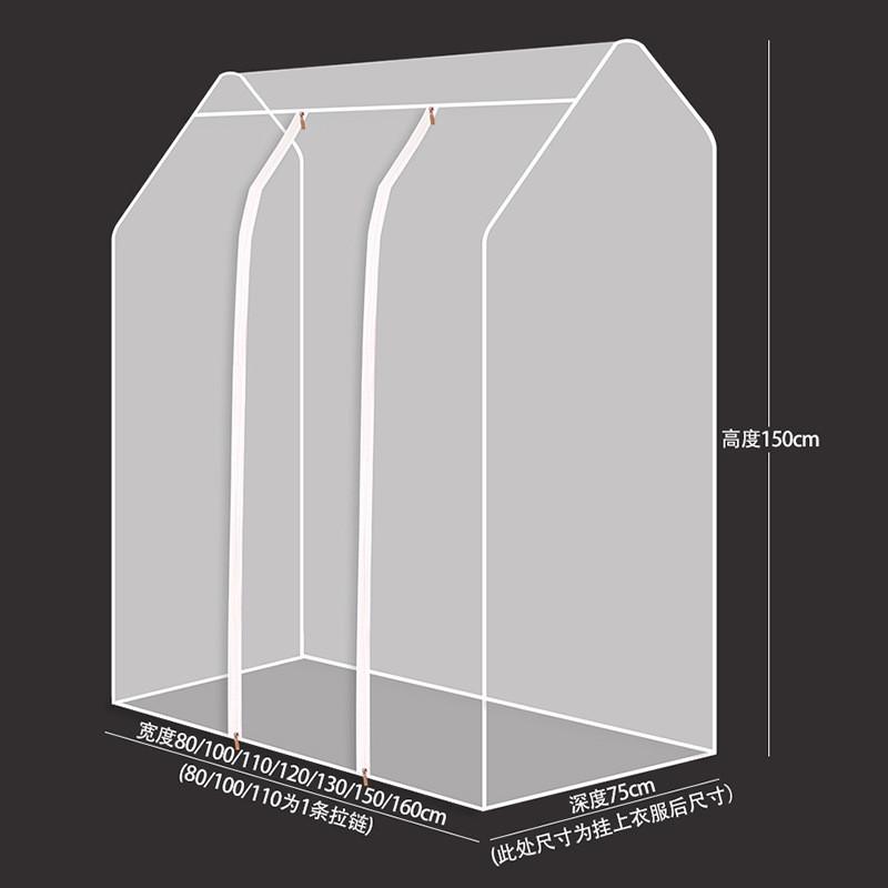 高低双杆衣架罩卧室落地式晾衣架防尘罩透明衣服防尘罩大衣收纳芸