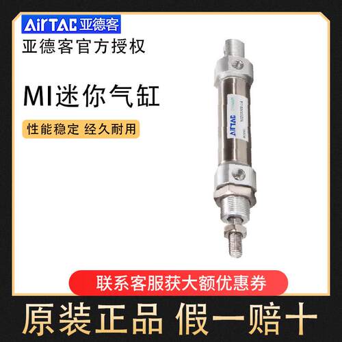 亚德客气缸迷你不锈钢mi8/mi10/mi12/16x10x20x30x40x50x60/75s