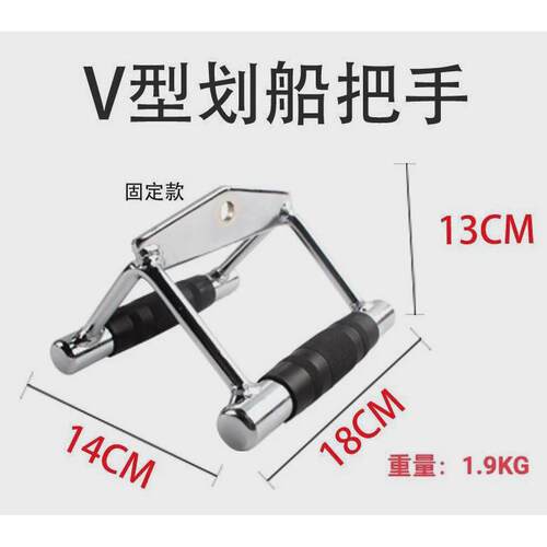 龙门架配件t杠飞鸟划船把手大坐姿拉力杆健身房器材v型训练器