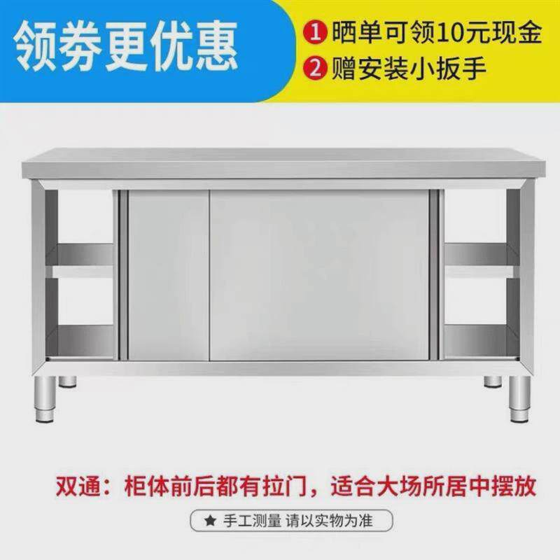 304不锈钢储物柜工作台推拉门碗碟柜饭店操作台打荷台拉门柜新款