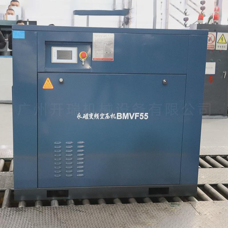 bmvf系列永磁变频螺杆式空压机7.5/11/15/22/37/110/132kw工业级