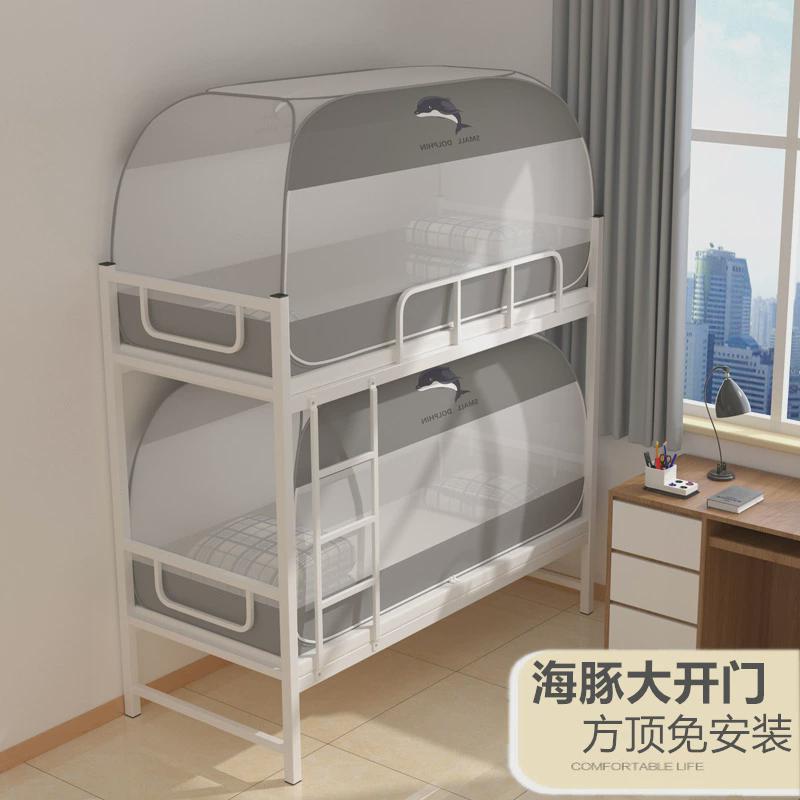 j6da蚊帐床帘一体式蒙古包遮光免安装学生宿舍用上下铺室内帐篷子