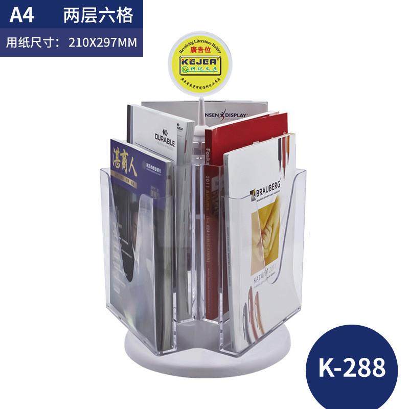 科记旋转桌面目录展示架宣传资料架单页彩页广告杂志架多层折页架
