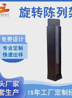 源厂铁板产品陈列架黑色烤漆多功能摆放架旋转式手机配件展示架
