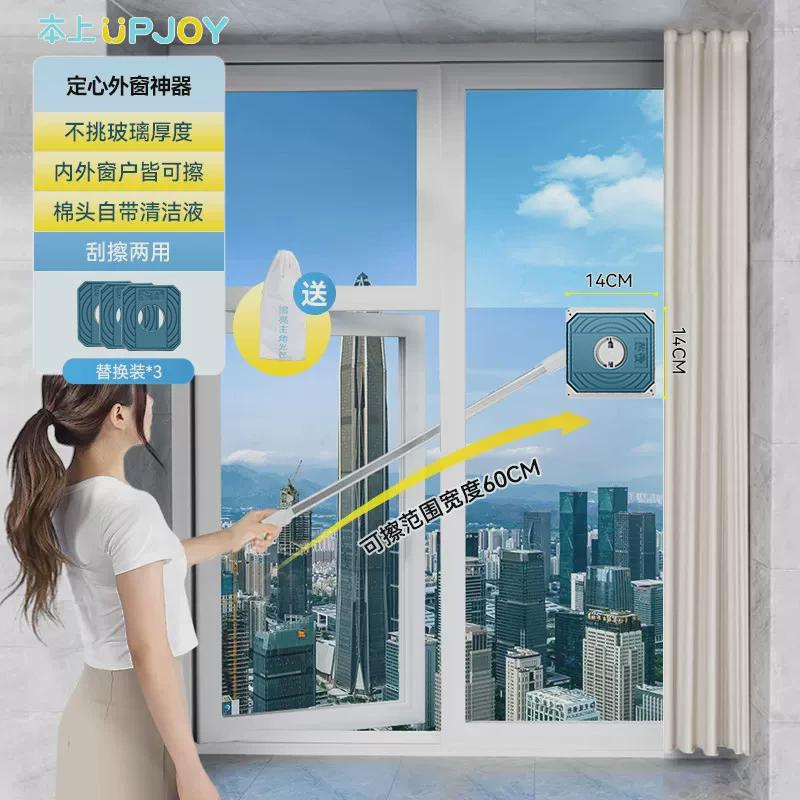 本上外窗懒人窗外家用高层擦玻璃擦窗器伸缩双面擦高楼窗户清洁器