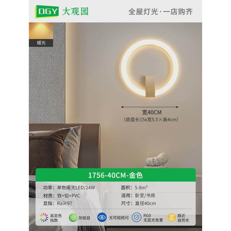 床头灯壁灯卧室现代简约客厅背景墙过道走廊灯金色卧室房间大观园