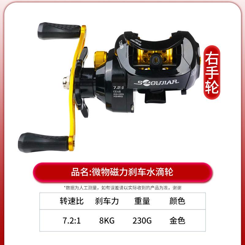 物磁力离心力双刹水滴轮金属线杯路亚轮打黑细腻微远投筏钓轮渔轮