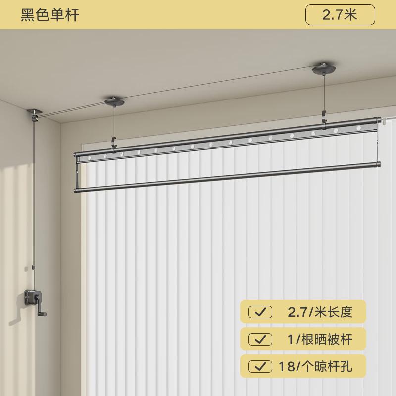 28n单杆阳台家用升降晾衣架晾衣杆手摇晒衣杆手动挂凉衣架顶装小
