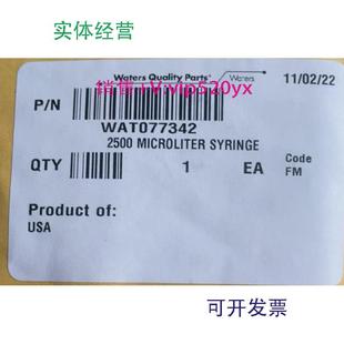 现货供应Waters2500注射器MIC货号wAt07342L