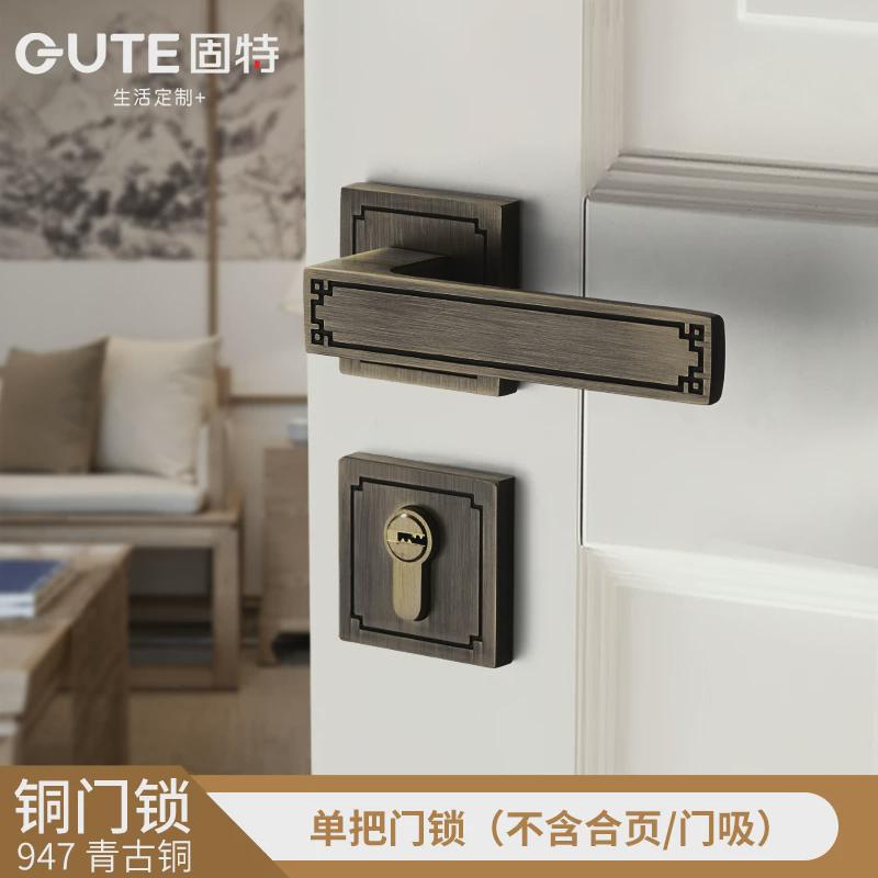 固特新中式黄铜门锁室内卧室分体锁房门锁具执手锁静音家用锁